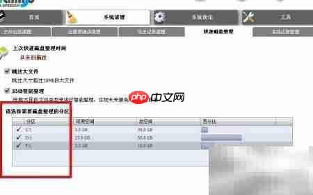 360Amigo优化技巧  第10张
