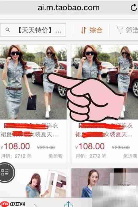 手机淘宝返利技巧  第2张