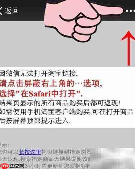 手机淘宝返利技巧  第1张