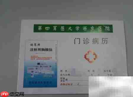 甲亢特门办理指南  第2张