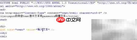 text与password输入类型区别  第2张