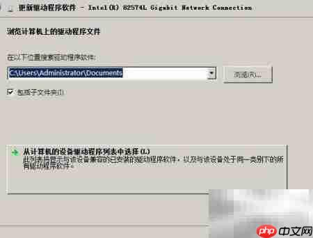 I217-LM驱动安装指南  第4张