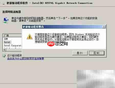I217-LM驱动安装指南  第6张