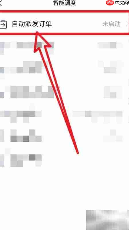 外卖邦门店宝自动派单开启  第2张