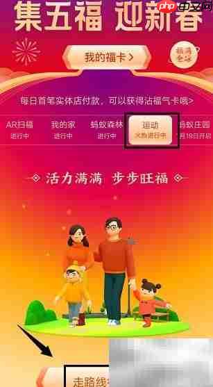 支付宝运动得五福卡攻略  第3张
