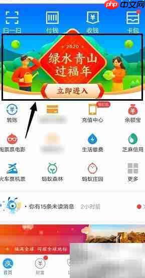 支付宝运动得五福卡攻略  第1张