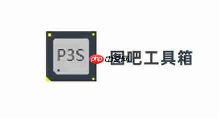 图吧工具箱怎么验机？-图吧工具箱验机的方法  第1张