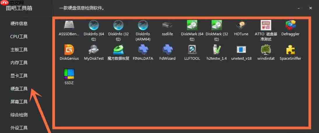 图吧工具箱怎么验机？-图吧工具箱验机的方法  第3张