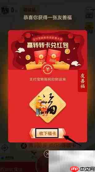 支付宝运动得五福卡攻略  第6张