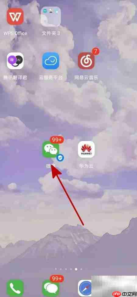 微信查询德邦物流方法  第1张