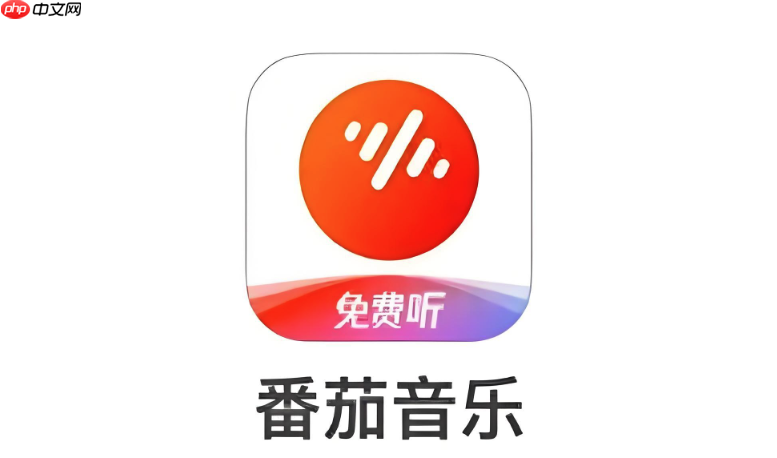 番茄音乐官方在线入口 番茄音乐网页版快速访问路径  第1张