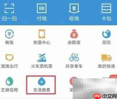 电费余额查询指南  第1张