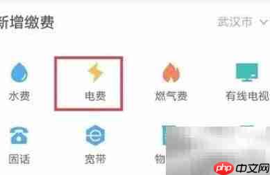 电费余额查询指南  第2张
