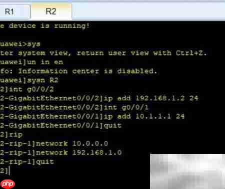 eNSP中RIP协议配置  第3张