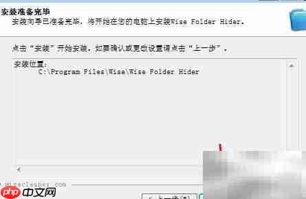 Wise Folder Hider隐藏文件教程  第5张