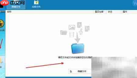Wise Folder Hider隐藏文件教程  第9张