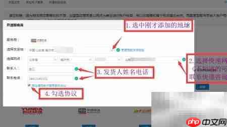快递电子单打印方法  第4张