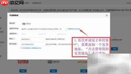 快递电子单打印方法  第3张