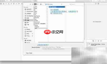 Xcode 6.3 项目托管GitHub  第13张