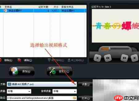 PPT转高清视频教程  第2张