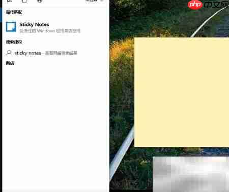 用Win便签提升工作效率  第1张