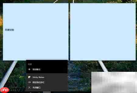 用Win便签提升工作效率  第5张