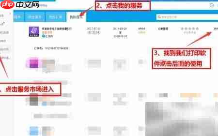 快递电子单打印方法  第14张