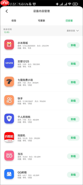 《联想乐商店》下载记录查看方法  第3张
