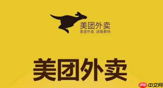 美团外卖商家版网页登录平台 美团外卖商家版电脑版官方入口  第1张
