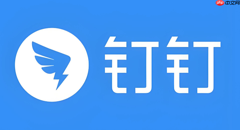 钉钉网页版管理入口 钉钉官网账号在线平台  第1张