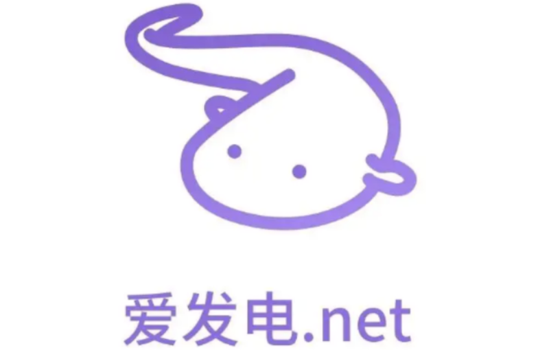 爱发电网页版官方登录入口_爱发电账号注册与登录指南 第1张 爱发电网页版官方登录入口_爱发电账号注册与登录指南 第1张