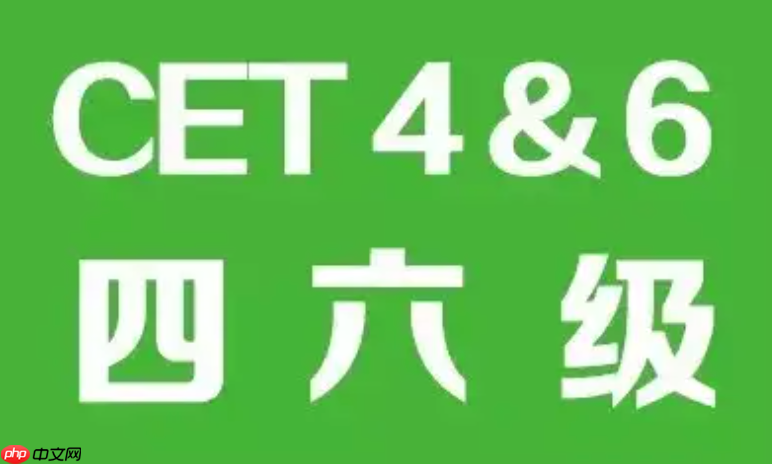 全国四六级考试官网登录 四六级报名系统入口  第1张