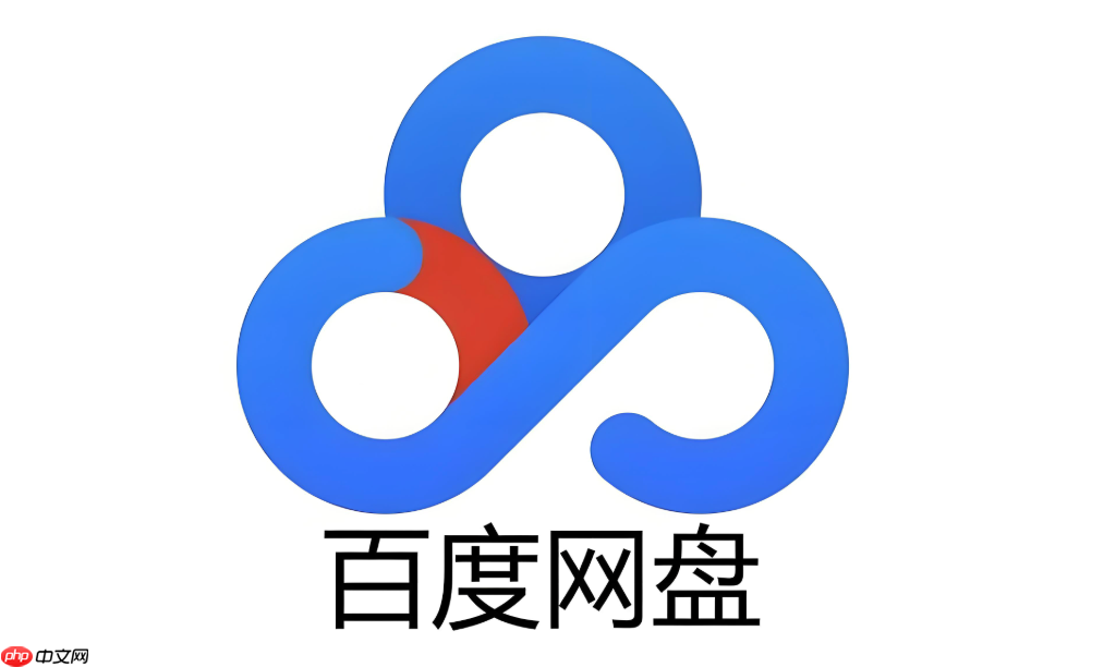 百度网盘官方网站主页直达 百度网盘平台官方主页访问链接  第1张