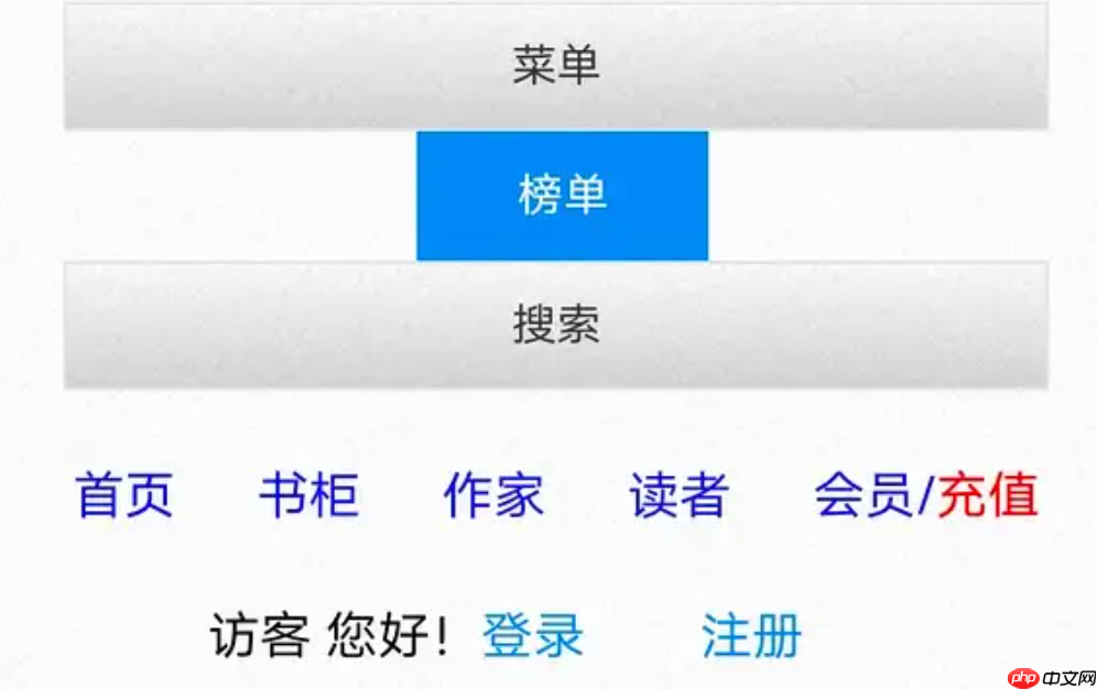 海棠书屋官方网站书籍入口 海棠书屋小说平台浏览官网链接  第1张