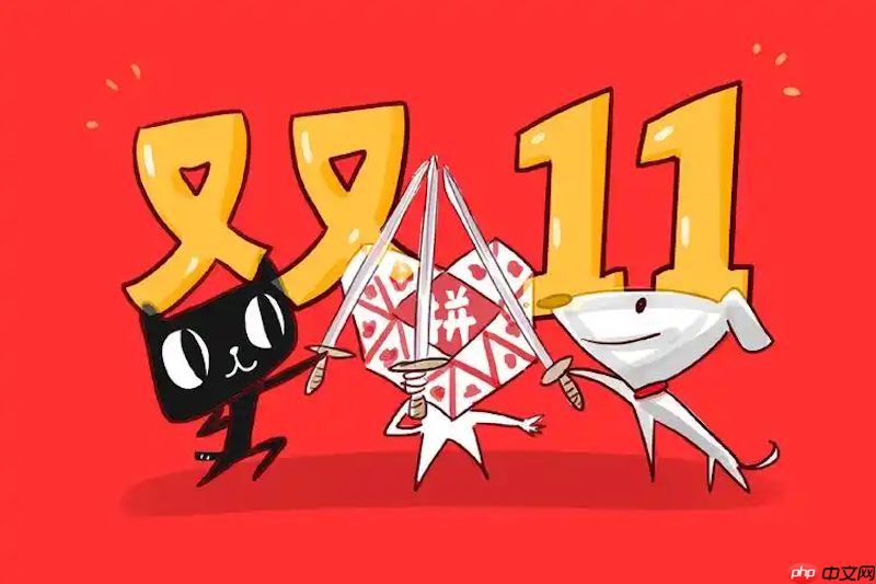 淘宝2025双十一红包雨攻略 淘宝双11领取技巧  第1张