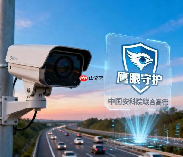 高德鹰眼异常停留如何自动标记_高德鹰眼异常停留标记配置方法【进阶】  第1张