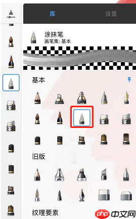 《sketchbook》添加模糊效果方法  第1张