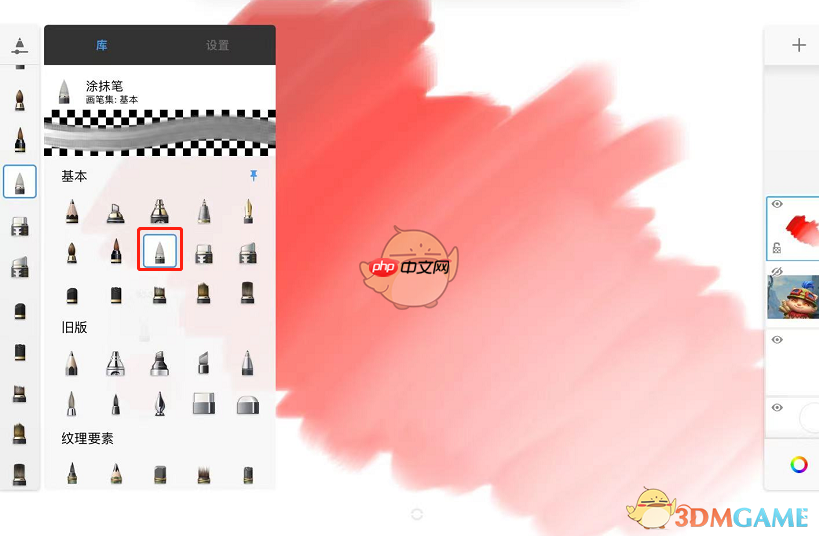 《sketchbook》添加模糊效果方法  第3张