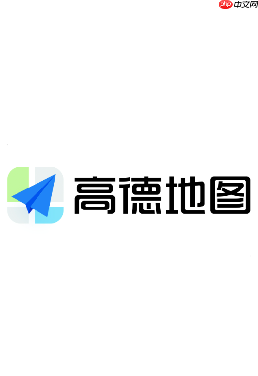 高德地图怎么给收藏夹分类_高德地图收藏夹分类管理操作  第1张