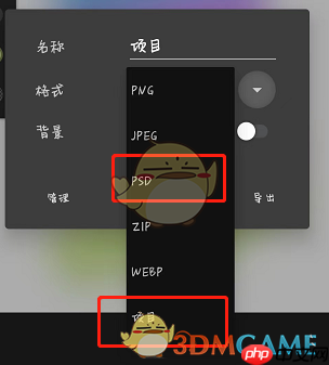《painter》保存图片教程  第2张
