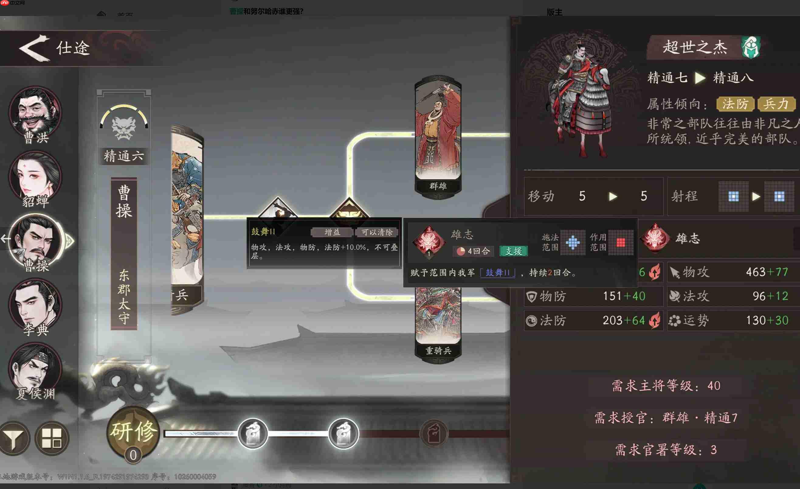 《三国望神州》曹操开局玩法介绍  第3张