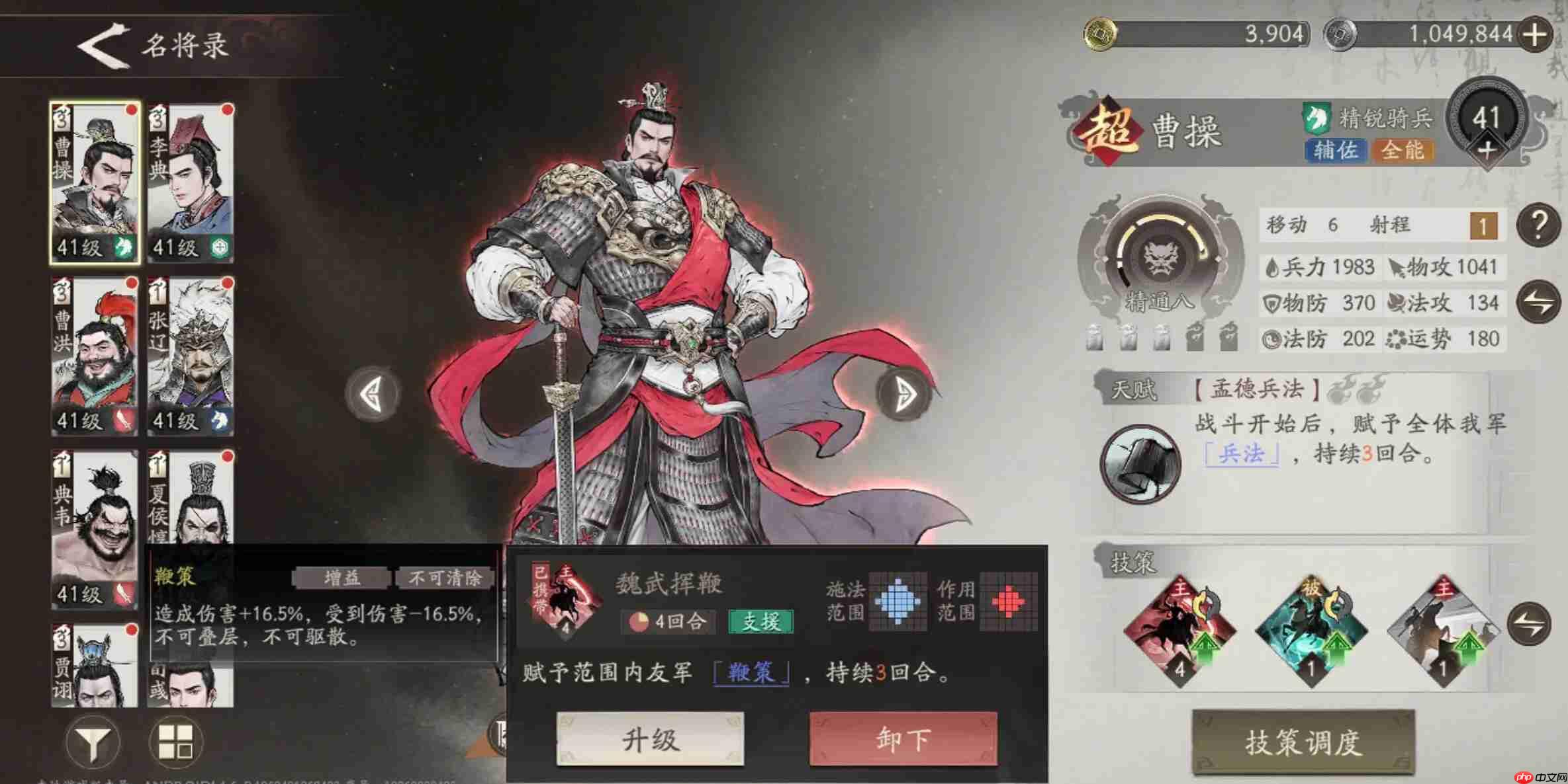 《三国望神州》曹操开局玩法介绍  第2张