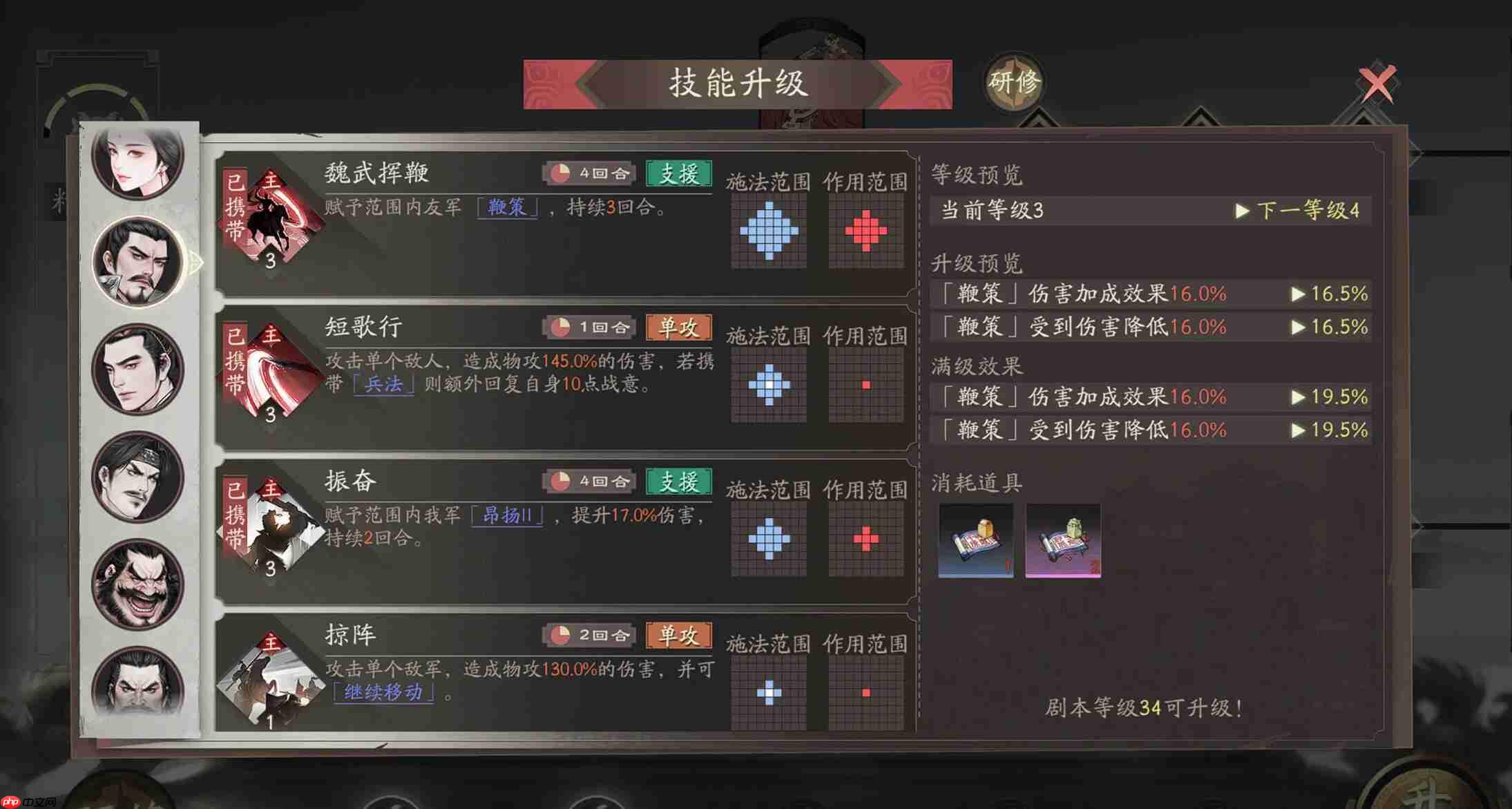 《三国望神州》曹操开局玩法介绍  第4张