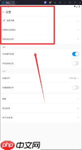 如何设置运行多个QQ影音程序  第1张