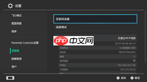 uu加速器如何对switch主机进行加速  第2张