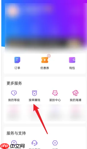 《比心》申请大神认证方法  第2张