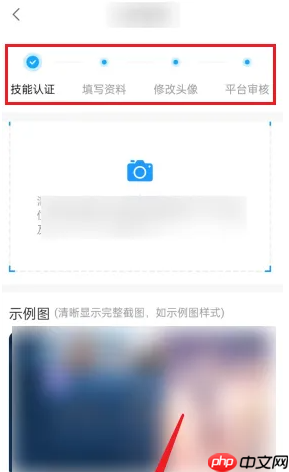 《比心》申请大神认证方法  第4张