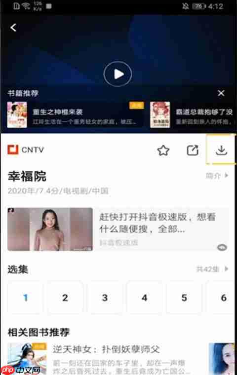 影视大全怎么下载电视剧 第2张 影视大全怎么下载电视剧 第2张