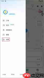 闪送如何修改手机号码  第1张