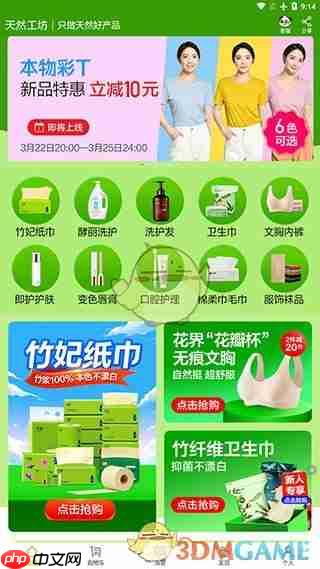 《天然工坊》使用教程  第1张